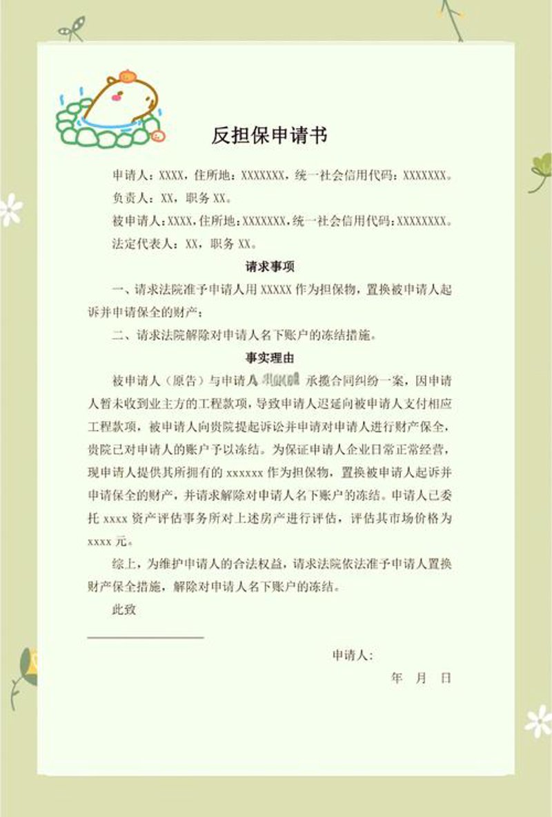 企业资产重组：解锁增长新钥匙