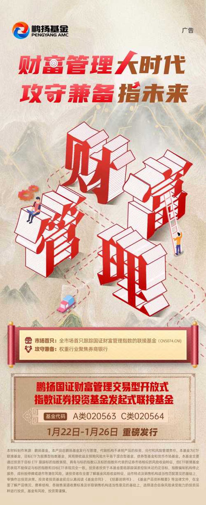 厦门资产管理：抓住新兴财富管理的关键趋势